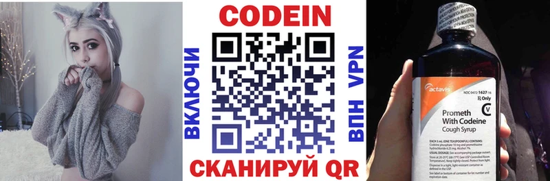 Кодеин напиток Lean (лин)  где найти   Магас 