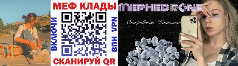 МЕФ 4 MMC  Магас 