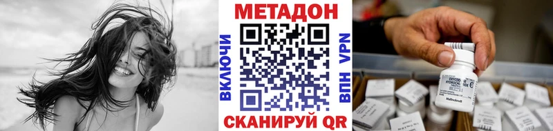 где купить   Магас  МЕГА сайт  МЕТАДОН methadone 