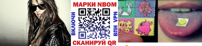 Наркотические марки 1,8мг  Магас 